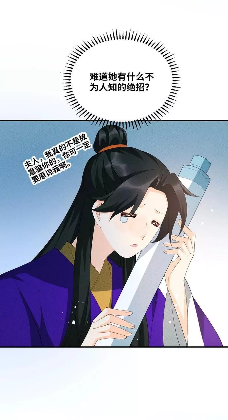 正道圣皇的我娶了邪道魔尊？！,107 仙子姐姐,第11张